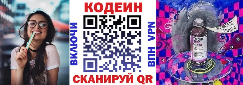 Codein Purple Drank  МЕГА вход  Абаза 